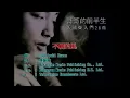 不羈的風  | 張國榮 Leslie Cheung | Official Music Video | 曲：大安管志幸 | 詞：林振強