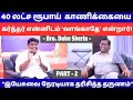 Lagu “IPL கிரிக்கெட் பார்ப்பவர்கள் மீது உங்களுக்கு ஏன்  இவ்வளவு கோபம் வருகிறது?”| Duke Sherin | Part 2 