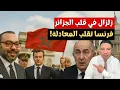 Download Lagu عاجل، زلزال في قلب الجزائر.. فرنسا تقلب المعادلة.. الصحراء الشرقية في خريطة المغرب الكاملة!