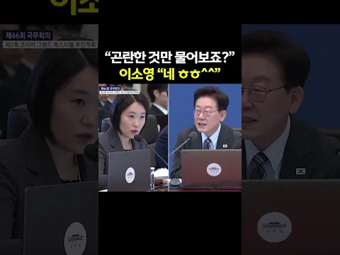 "이상하게 곤란한 것만 물어보죠?" "네ㅎㅎ^^"