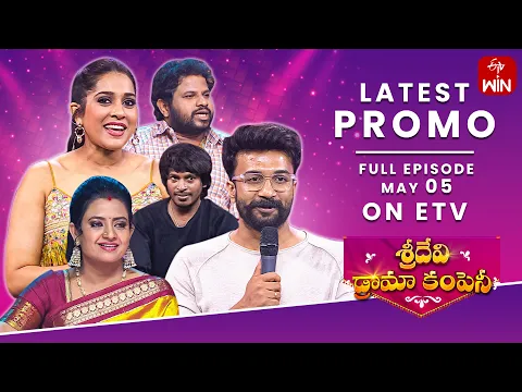 Download MP3 Sridevi Drama Company Latest Promo | 5th May 2024 | Rashmi, Indraja, Hyper Aadi | ETV Telugu