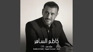                 أشكيك لمين                  دندنها