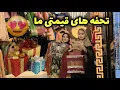 Download Lagu ولاگ فامیل ما/ تحفه های قیمتی ما طرف کانادا بخیر 🎁🎁❤️