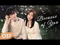 Download Lagu OST 《良言写意 Lie to Love》 | \