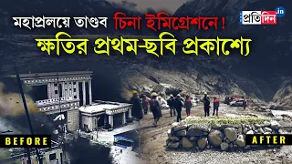 Nepal Flash Flood | হড়পা বানের আগে ও পরের গিরং কাস্টমস ও ইমিগ্রেশন অফিসের চমকে দেওয়া ছবি!