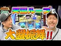 Download Lagu 【天国Bで71%ループの予感！？ここから1G連で裏鷹を狙うのみ‼︎】くりとバッチのトレハン2　第032話～後編～【吉宗】【緑ドン】