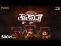 Download Lagu Jujuma By Kaushik Majumdar | Mir | Anujoy | Papiya | Enamul | Godhuli | GMT Originals | EP 136