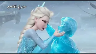 الحياة آمل آمل تألق وارتقى ملكة الثلج السا وانا ايمي هيتاري AMV Emy Hetari FROZN S Shabakng 