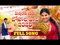 Download Lagu Mangli Mavurala Yellamma Bonalu | Full Song 2025 | Speaker | Suresh Bobbili | Kumar | Eshwar | Damu