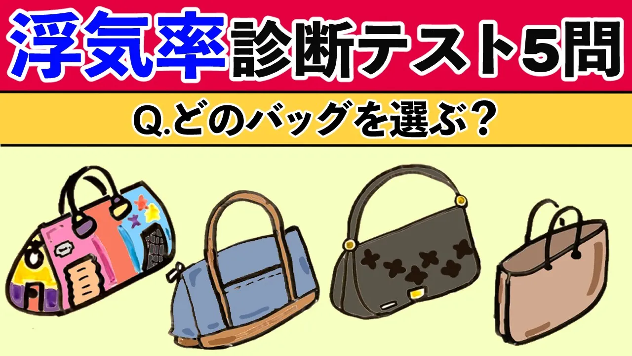 大人が本気で盛り上がる恋愛診断・相性診断の心理テスト特集