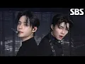Download Lagu 김지웅×박건욱 (ZEROBASEONE) - Shoot Out (원곡 : MONSTA X)♬