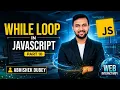 While Loop in JavaScript Explained in Hindi Part 10 Abhishekh Dubey ETM Academy