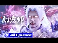 Download Lagu Multisub  | The Charm of Soul Pets | All Episode