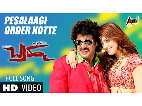 Download MP3 BRAHMA | Pesalaagi Order Kotte | New Kannada HD Video Song I Upendra | Pranitha