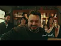 حسام الماجد - يبرج / Hussam Al Majed - Yabraj [Official Music Video] (2026)