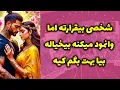 Download Lagu شاینی تاروت - شخصی بیقرارته اما وانمود میکنه بیخیاله بیا بهت بگم کیه