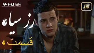 الوردة السوداء دوبلاج عربي الحلقة 4 
