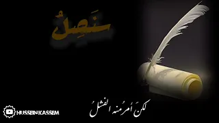 قصيدة شعر عن النجاح سنصل كلماتي بصوتي اشترك لكل جديد 