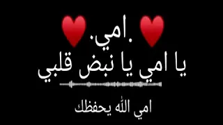 أحبك يا امي الغاليه 