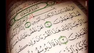 سورة يوسف للقارئ احمد العجمي Surat Youssef Ahmed Al Ajmi L 