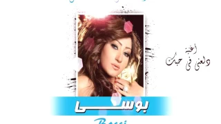 بوسى      اجمد لاغنية لسنة      اجمد توزيع لاغنية دلعنى فى حبك      توزيع دى جى الحنفى             دندنها