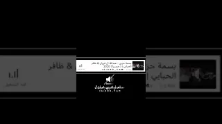 بسمه حزين عبدالله آل فروان ظافر الحبابي 