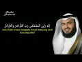 Abki Ala Syam Syaikh Mishary Rashid Alafasy