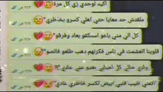 ازيك اكيد لوحدي زي كل مره ملقتش حد معايا حتى اهلي كسرو بخاطري 