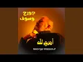 Download Lagu Amry Lellah