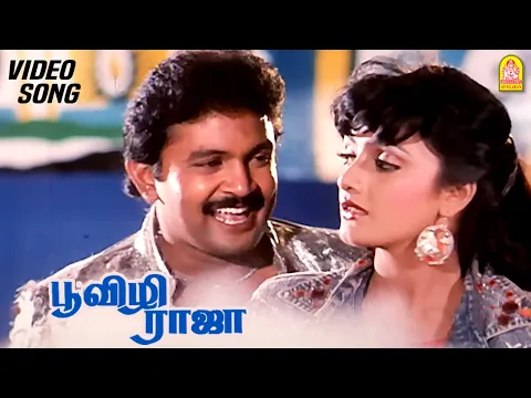 Vaanil Vattamadippom - YouTube