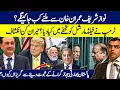 Download Lagu Will Nawaz Sharif go to Jail to meet Imran Khan? What did Trump gift the field marshal Asim Munir