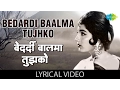 Download Lagu Bedardi Baalma tujhko with lyrics | बेदर्दी बालमा गाने के बोल | Arzoo | Rajendra Kumar/Sadhna