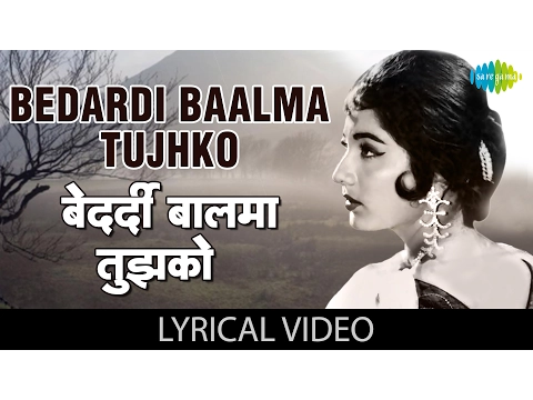 Download MP3 Bedardi Baalma tujhko with lyrics | बेदर्दी बालमा गाने के बोल | Arzoo | Rajendra Kumar/Sadhna