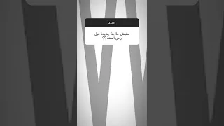 أبيوسف   دقيقة من تراك جديد            توكسيك       دندنها
