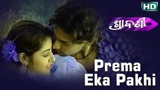 Prema Eka Pakh