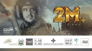 لبيك موسى العميرة 