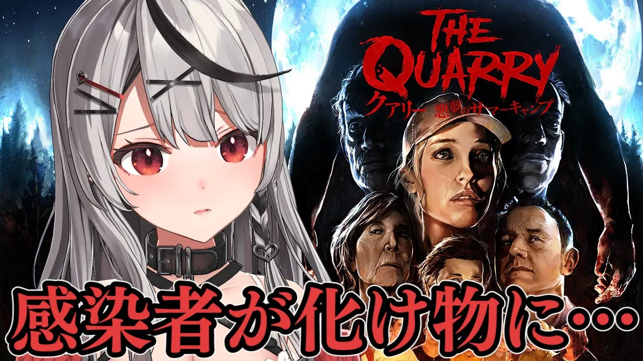 【ホラゲー】死亡者2人…選択肢でストーリーが変わる！クアリー～悪夢のサマーキャンプ【沙花叉クロヱ/ホロライブ】