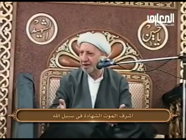 ⁣فَمِنَ العارِ أَن تَكونَ جَبانا - الشيخ أحمد الوائلي