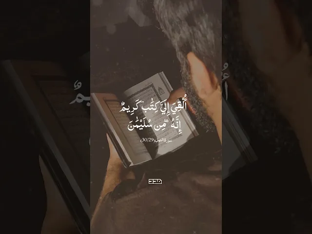 بِسْمِ اللَّهِ الرَّحْمَنِ الرَّحِيم✨#سورة_البقرة#تلاوة #قرآن #آيات