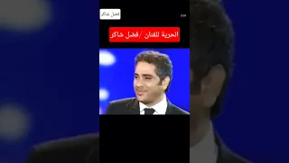 فضل شاكر Fadel Chaker ان شاء الله ترجع ياغايب لاهلك والقرايب  فضل شاكر Fadel Chaker ان شاء الله ترجع ياغايب لاهلك والقرايب