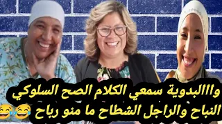 أنا معنديش زوج وجوه بحالك يالشطاحة 