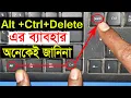 Basic Computer Learning Course Bangla Computer Basics Course For beginners Bangla Tutorial