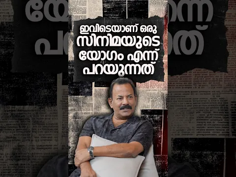 ഇവിടെയൊക്കെയാണ് ഒരു സിനിമയുടെ യോഗം എന്ന് പറയുന്നത് | Major Ravi interview Part 02 #majorravi