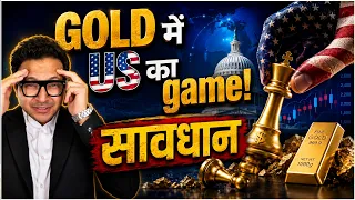 US game plan in Gold? | Beware!