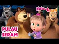 👻🌴 Pulau Seram 🙀🌋 Koleksi kartun episode terbaik 🎬 Masha dan Beruang