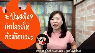  อาการที่เกิดจากความร้อนในร่างกายสะสมนาน ๆ จะมีลักษณะอย่างไรบ้าง 