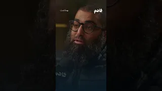 وهم الاحتياج الشيخ أمجد سمير 