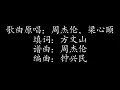 珊瑚海 | 周杰伦、梁心颐