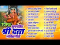 Download Lagu 21 Nonstop Datta Bhaktigeete | Dattachi Gani | Datta Jayanti Songs | Jagat Vandya Avadhut Digambar