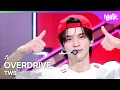 [COMEBACK🎉] TWS トゥアス 투어스 - OVERDRIVE [Music Bank] | KBS WORLD TV 251017